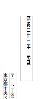 OpenOffice3 Mac版の挙動