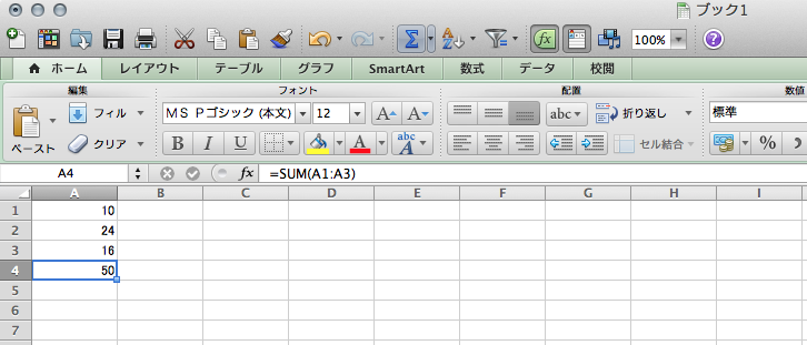 Excelで数式バーの関数を非表示にしたい くま同盟コンピュータlab