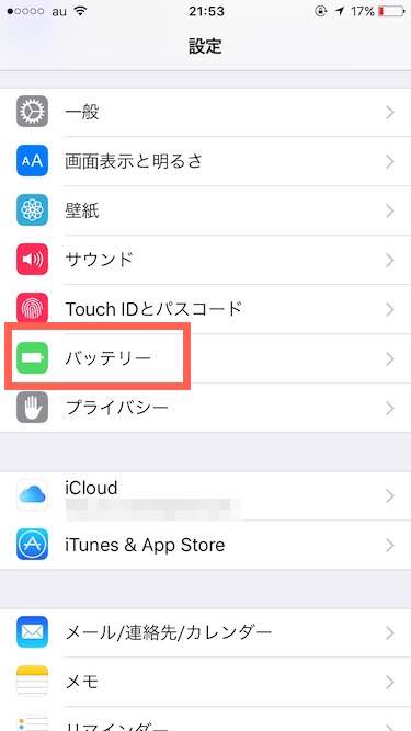 iphone_battery2