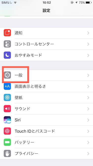 iOS　10ロック解除