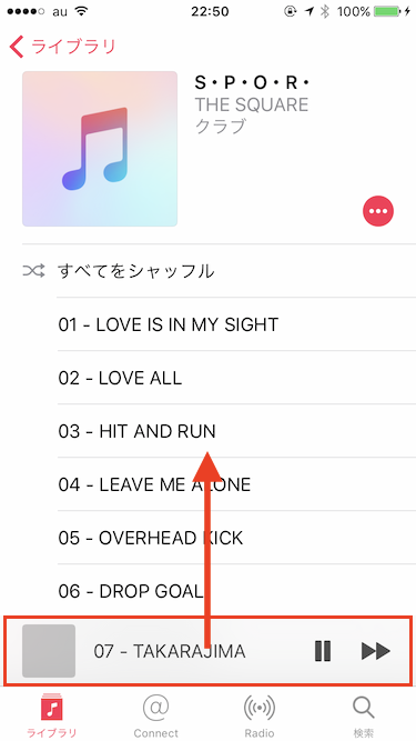 Ios 10のミュージックアプリでリピート再生 1曲リピート リピート無しを切り替える方法 くま同盟コンピュータlab